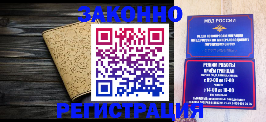 временная прописка в Чудово