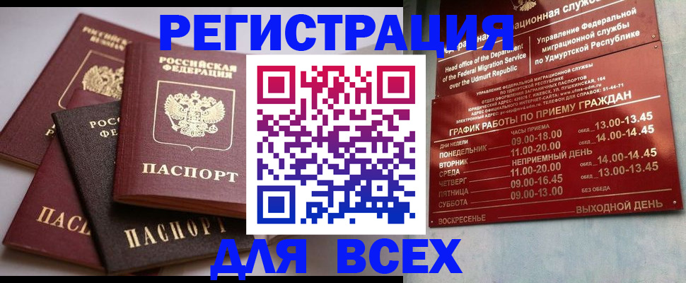 временная регистрация в Чудово