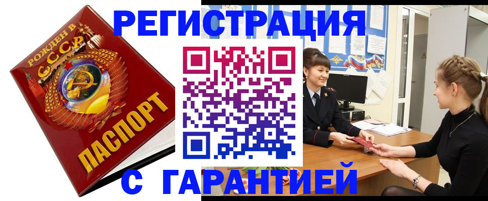 прописка штамп в Чудово