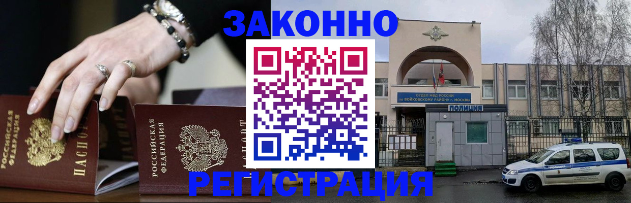 временная регистрация поиск в Чудово