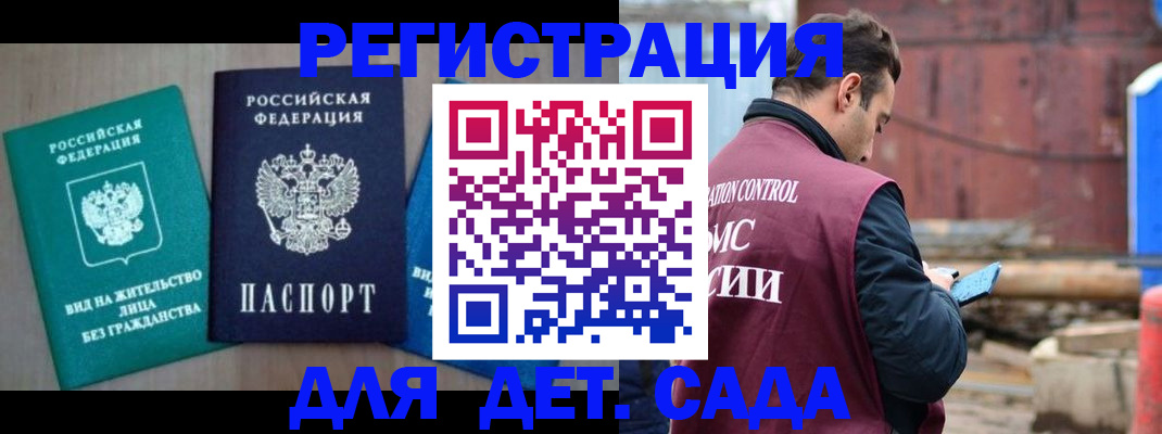 прописка для военкомата в Чудово