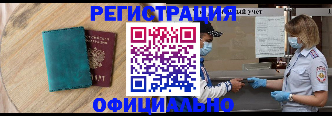 прописка гарантия в Чудово