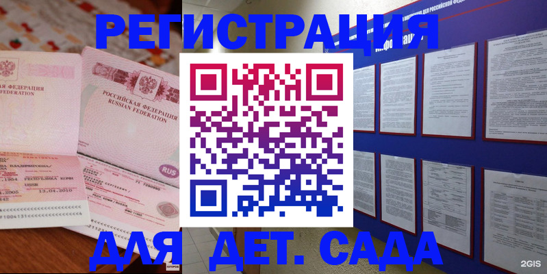 временная регистрация 2025 в Чудово