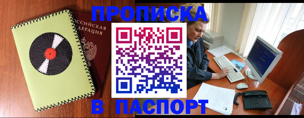 временная регистрация для всех в Чудово
